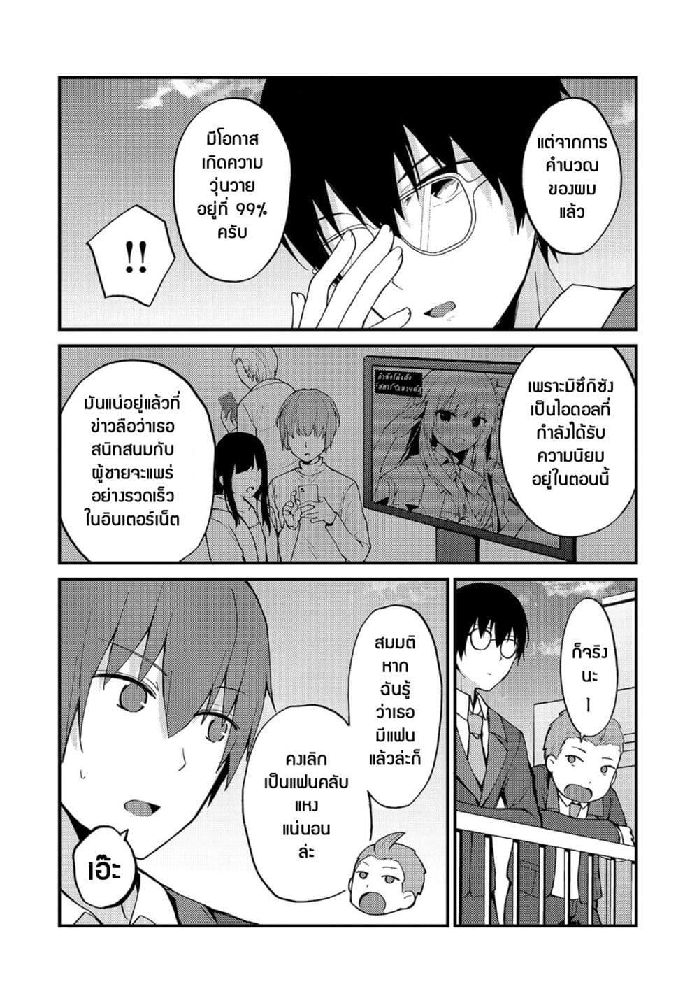 Manga-lc-com อ่านมังงะ อ่านการ์ตูน ออนไลน์ ฟรี Netoge no Yome ga Ninki Idol datta ken ~Cool-kei no kanojo wa genjitsu demo yome no tsumori de iru~ ตอนที่ 1 2 3 4 5 6 7 8 9 10 11 12 13 14 ฟรี ไม่มีโฆษณา Manga-lc - อ่าน มังงะ อ่าน การ์ตูน ออนไลน์ อ่านมังงะ ฟรี