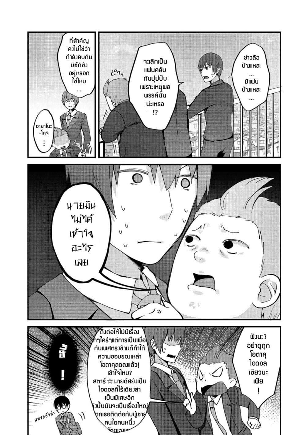 Manga-lc-com อ่านมังงะ อ่านการ์ตูน ออนไลน์ ฟรี Netoge no Yome ga Ninki Idol datta ken ~Cool-kei no kanojo wa genjitsu demo yome no tsumori de iru~ ตอนที่ 1 2 3 4 5 6 7 8 9 10 11 12 13 14 ฟรี ไม่มีโฆษณา Manga-lc - อ่าน มังงะ อ่าน การ์ตูน ออนไลน์ อ่านมังงะ ฟรี