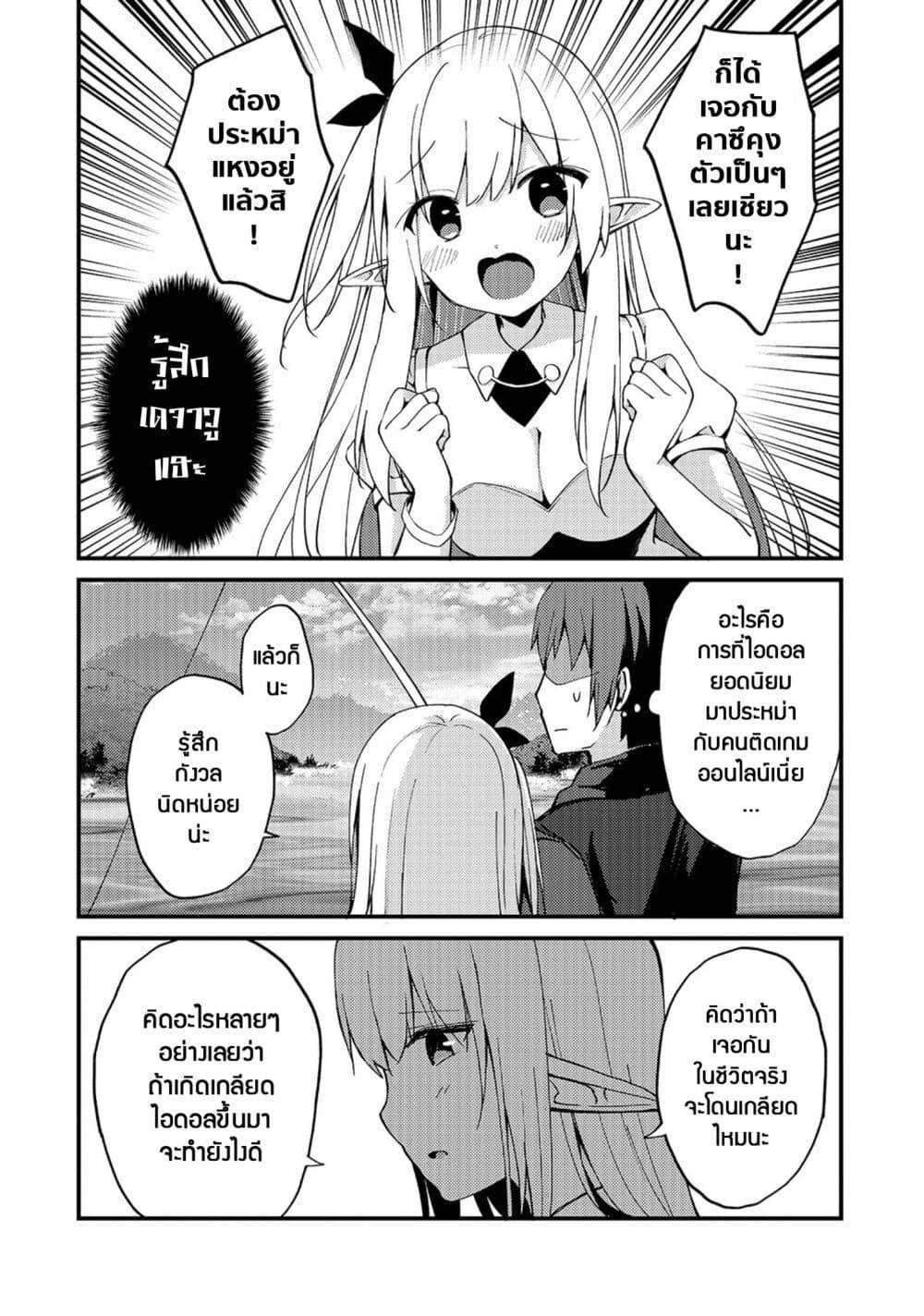 Manga-lc-com อ่านมังงะ อ่านการ์ตูน ออนไลน์ ฟรี Netoge no Yome ga Ninki Idol datta ken ~Cool-kei no kanojo wa genjitsu demo yome no tsumori de iru~ ตอนที่ 1 2 3 4 5 6 7 8 9 10 11 12 13 14 ฟรี ไม่มีโฆษณา Manga-lc - อ่าน มังงะ อ่าน การ์ตูน ออนไลน์ อ่านมังงะ ฟรี