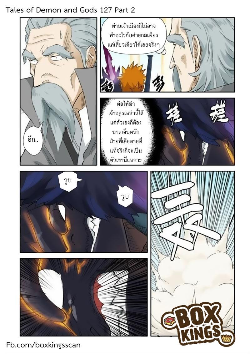 Manga-lc-com อ่านมังงะ อ่านการ์ตูน ออนไลน์ ฟรี Tales of Demons and Gods ตอนที่ 1 2 3 4 5 6 7 8 9 10 11 12 13 14 ฟรี ไม่มีโฆษณา Manga-lc - อ่าน มังงะ อ่าน การ์ตูน ออนไลน์ อ่านมังงะ ฟรี