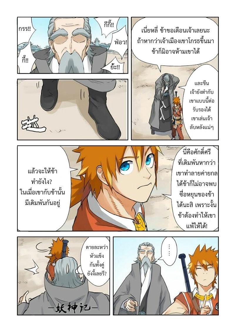 Manga-lc-com อ่านมังงะ อ่านการ์ตูน ออนไลน์ ฟรี Tales of Demons and Gods ตอนที่ 1 2 3 4 5 6 7 8 9 10 11 12 13 14 ฟรี ไม่มีโฆษณา Manga-lc - อ่าน มังงะ อ่าน การ์ตูน ออนไลน์ อ่านมังงะ ฟรี