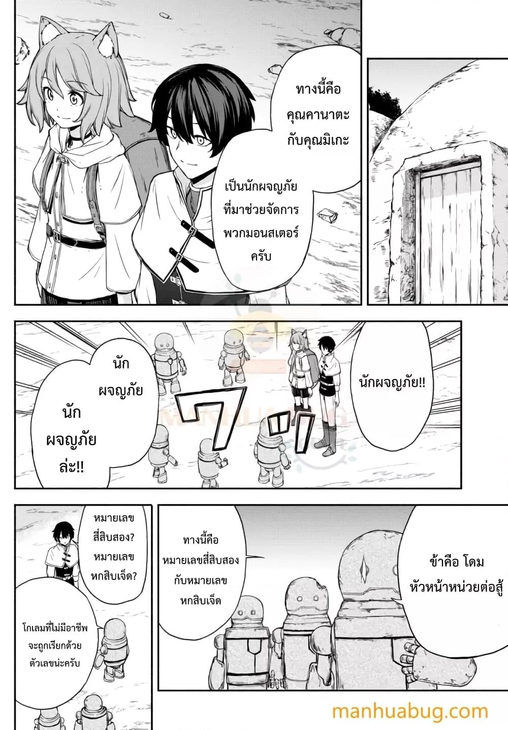 Manga-lc-com อ่านมังงะ อ่านการ์ตูน ออนไลน์ ฟรี ISEKAIKADOMUS ตอนที่ 1 2 3 4 5 6 7 8 9 10 11 12 13 14 ฟรี ไม่มีโฆษณา Manga-lc - อ่าน มังงะ อ่าน การ์ตูน ออนไลน์ อ่านมังงะ ฟรี