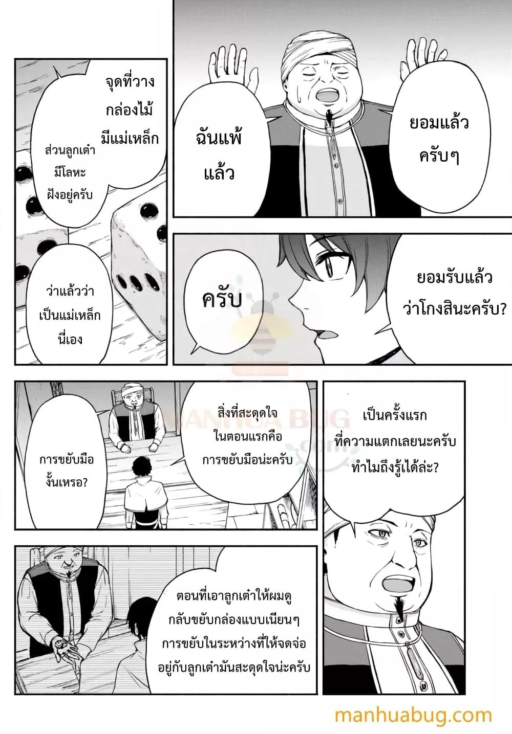 Manga-lc-com อ่านมังงะ อ่านการ์ตูน ออนไลน์ ฟรี ISEKAIKADOMUS ตอนที่ 1 2 3 4 5 6 7 8 9 10 11 12 13 14 ฟรี ไม่มีโฆษณา Manga-lc - อ่าน มังงะ อ่าน การ์ตูน ออนไลน์ อ่านมังงะ ฟรี
