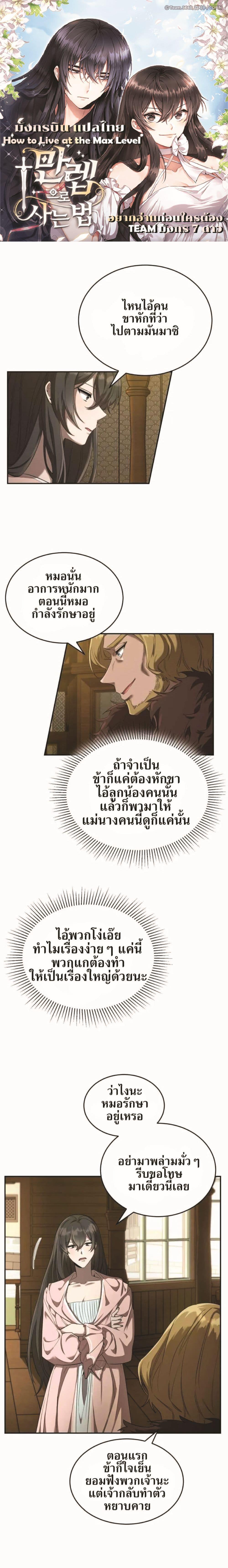 Manga-lc-com อ่านมังงะ อ่านการ์ตูน ออนไลน์ ฟรี How to Live at the Max Level ตอนที่ 1 2 3 4 5 6 7 8 9 10 11 12 13 14 ฟรี ไม่มีโฆษณา Manga-lc - อ่าน มังงะ อ่าน การ์ตูน ออนไลน์ อ่านมังงะ ฟรี