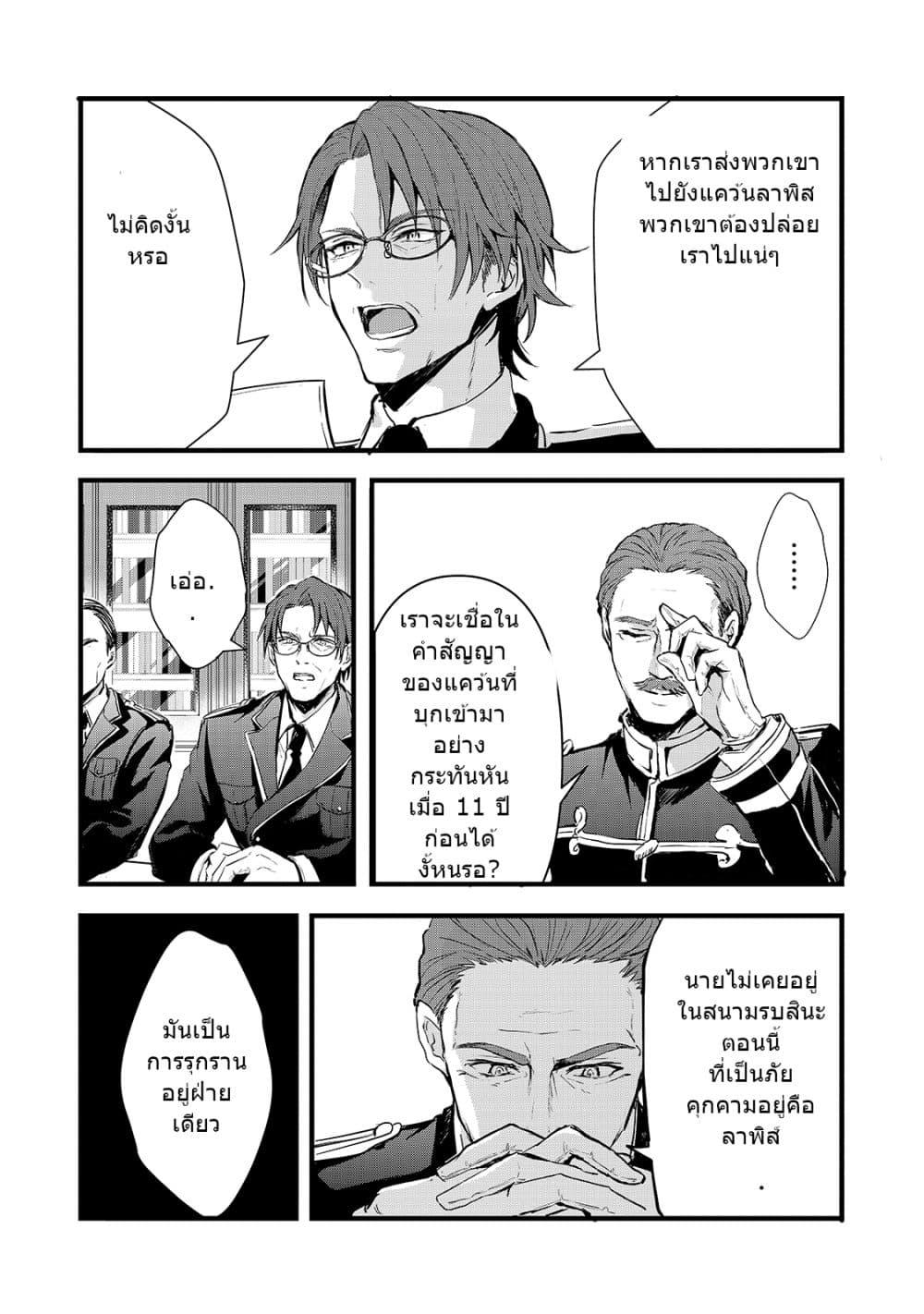 Manga-lc-com อ่านมังงะ อ่านการ์ตูน ออนไลน์ ฟรี Oujo Denka wa Oikari no you desu เลติเชียลโกรธซะแล้วสิ ตอนที่ 1 2 3 4 5 6 7 8 9 10 11 12 13 14 ฟรี ไม่มีโฆษณา Manga-lc - อ่าน มังงะ อ่าน การ์ตูน ออนไลน์ อ่านมังงะ ฟรี