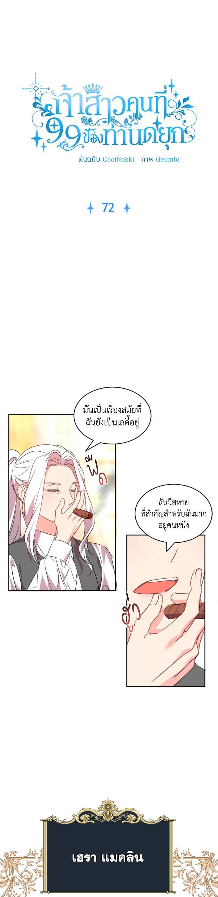 Manga-lc-com อ่านมังงะ อ่านการ์ตูน ออนไลน์ ฟรี The 99th Bride of the Duke ตอนที่ 1 2 3 4 5 6 7 8 9 10 11 12 13 14 ฟรี ไม่มีโฆษณา Manga-lc - อ่าน มังงะ อ่าน การ์ตูน ออนไลน์ อ่านมังงะ ฟรี