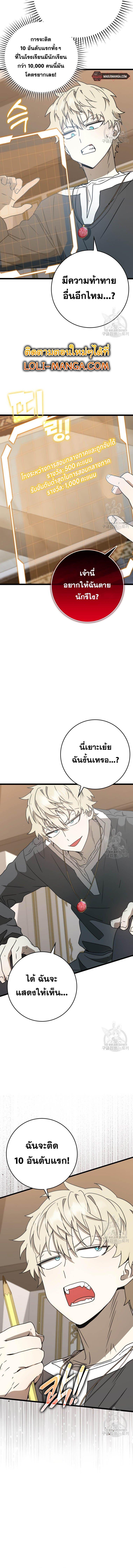 Manga-lc-com อ่านมังงะ อ่านการ์ตูน ออนไลน์ ฟรี The Demon Prince Goes to the Academy ตอนที่ 1 2 3 4 5 6 7 8 9 10 11 12 13 14 ฟรี ไม่มีโฆษณา Manga-lc - อ่าน มังงะ อ่าน การ์ตูน ออนไลน์ อ่านมังงะ ฟรี