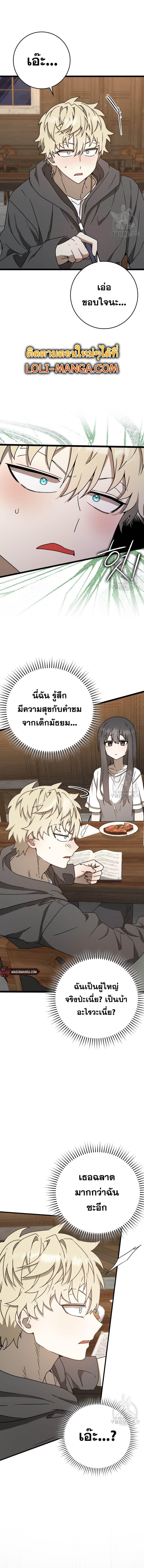 Manga-lc-com อ่านมังงะ อ่านการ์ตูน ออนไลน์ ฟรี The Demon Prince Goes to the Academy ตอนที่ 1 2 3 4 5 6 7 8 9 10 11 12 13 14 ฟรี ไม่มีโฆษณา Manga-lc - อ่าน มังงะ อ่าน การ์ตูน ออนไลน์ อ่านมังงะ ฟรี