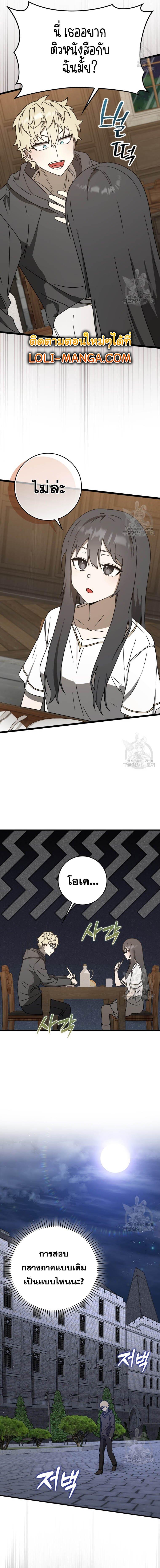 Manga-lc-com อ่านมังงะ อ่านการ์ตูน ออนไลน์ ฟรี The Demon Prince Goes to the Academy ตอนที่ 1 2 3 4 5 6 7 8 9 10 11 12 13 14 ฟรี ไม่มีโฆษณา Manga-lc - อ่าน มังงะ อ่าน การ์ตูน ออนไลน์ อ่านมังงะ ฟรี