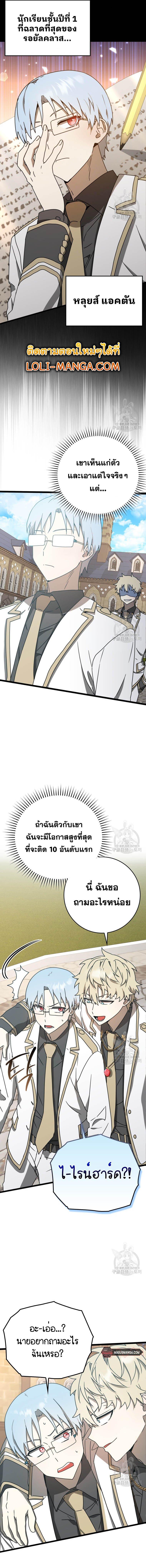 Manga-lc-com อ่านมังงะ อ่านการ์ตูน ออนไลน์ ฟรี The Demon Prince Goes to the Academy ตอนที่ 1 2 3 4 5 6 7 8 9 10 11 12 13 14 ฟรี ไม่มีโฆษณา Manga-lc - อ่าน มังงะ อ่าน การ์ตูน ออนไลน์ อ่านมังงะ ฟรี