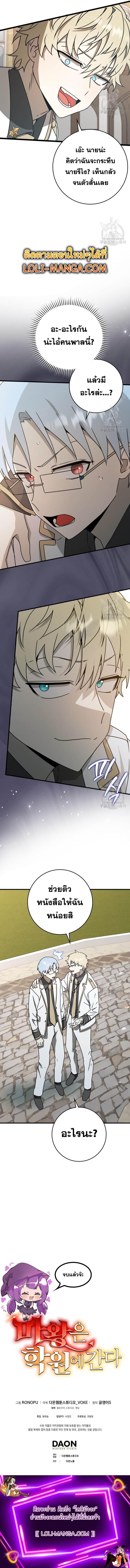 Manga-lc-com อ่านมังงะ อ่านการ์ตูน ออนไลน์ ฟรี The Demon Prince Goes to the Academy ตอนที่ 1 2 3 4 5 6 7 8 9 10 11 12 13 14 ฟรี ไม่มีโฆษณา Manga-lc - อ่าน มังงะ อ่าน การ์ตูน ออนไลน์ อ่านมังงะ ฟรี