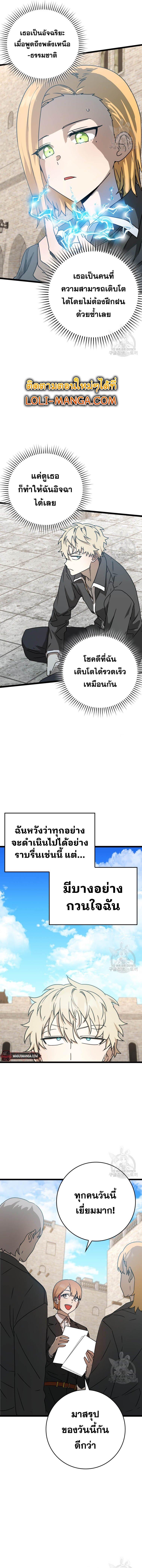 Manga-lc-com อ่านมังงะ อ่านการ์ตูน ออนไลน์ ฟรี The Demon Prince Goes to the Academy ตอนที่ 1 2 3 4 5 6 7 8 9 10 11 12 13 14 ฟรี ไม่มีโฆษณา Manga-lc - อ่าน มังงะ อ่าน การ์ตูน ออนไลน์ อ่านมังงะ ฟรี