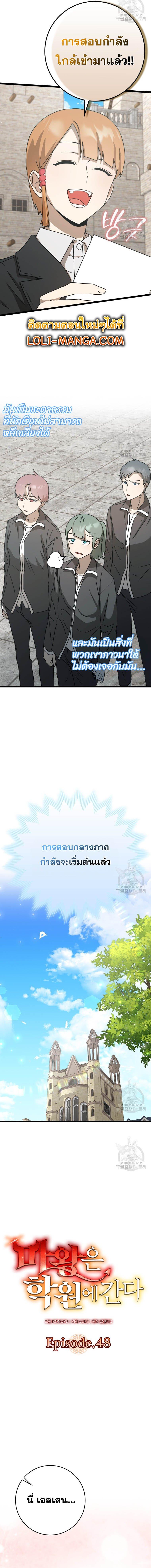 Manga-lc-com อ่านมังงะ อ่านการ์ตูน ออนไลน์ ฟรี The Demon Prince Goes to the Academy ตอนที่ 1 2 3 4 5 6 7 8 9 10 11 12 13 14 ฟรี ไม่มีโฆษณา Manga-lc - อ่าน มังงะ อ่าน การ์ตูน ออนไลน์ อ่านมังงะ ฟรี