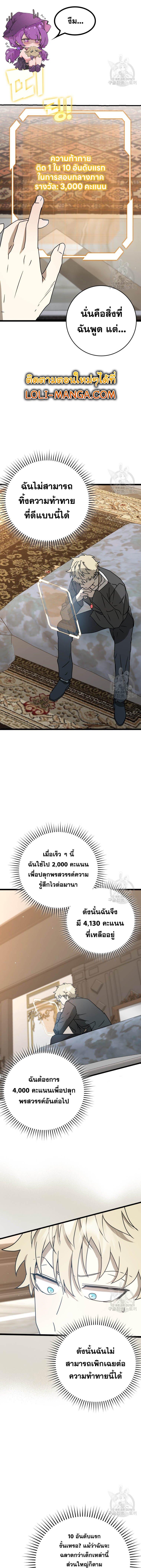 Manga-lc-com อ่านมังงะ อ่านการ์ตูน ออนไลน์ ฟรี The Demon Prince Goes to the Academy ตอนที่ 1 2 3 4 5 6 7 8 9 10 11 12 13 14 ฟรี ไม่มีโฆษณา Manga-lc - อ่าน มังงะ อ่าน การ์ตูน ออนไลน์ อ่านมังงะ ฟรี