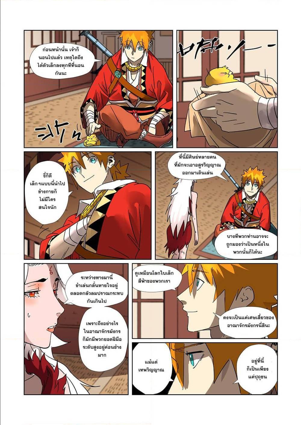 Manga-lc-com อ่านมังงะ อ่านการ์ตูน ออนไลน์ ฟรี Tales of Demons and Gods ตอนที่ 1 2 3 4 5 6 7 8 9 10 11 12 13 14 ฟรี ไม่มีโฆษณา Manga-lc - อ่าน มังงะ อ่าน การ์ตูน ออนไลน์ อ่านมังงะ ฟรี