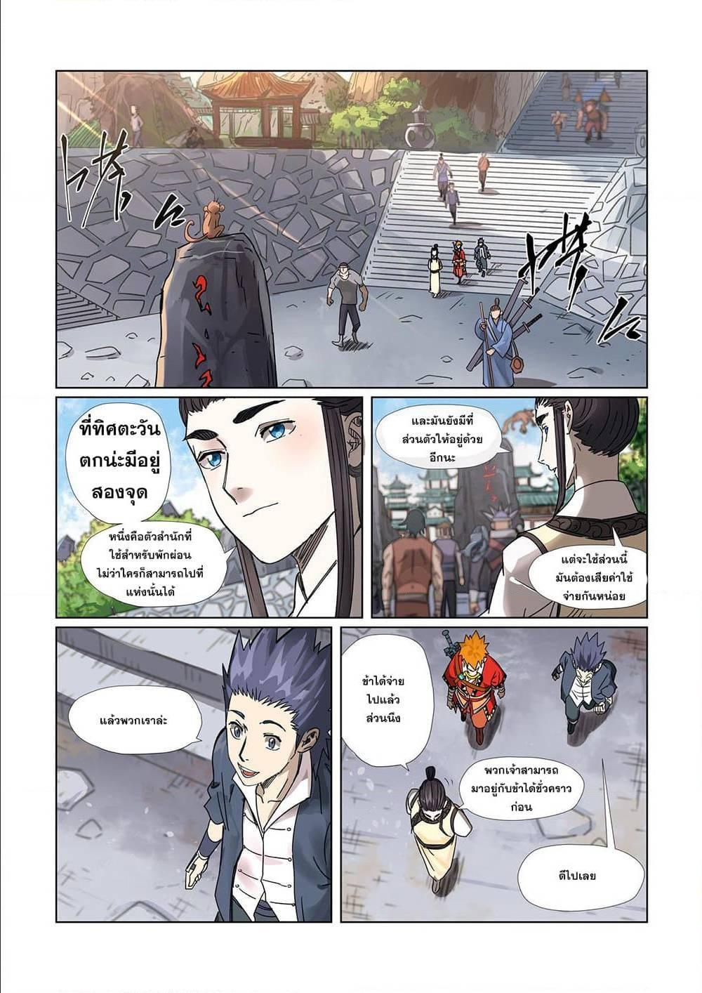 Manga-lc-com อ่านมังงะ อ่านการ์ตูน ออนไลน์ ฟรี Tales of Demons and Gods ตอนที่ 1 2 3 4 5 6 7 8 9 10 11 12 13 14 ฟรี ไม่มีโฆษณา Manga-lc - อ่าน มังงะ อ่าน การ์ตูน ออนไลน์ อ่านมังงะ ฟรี