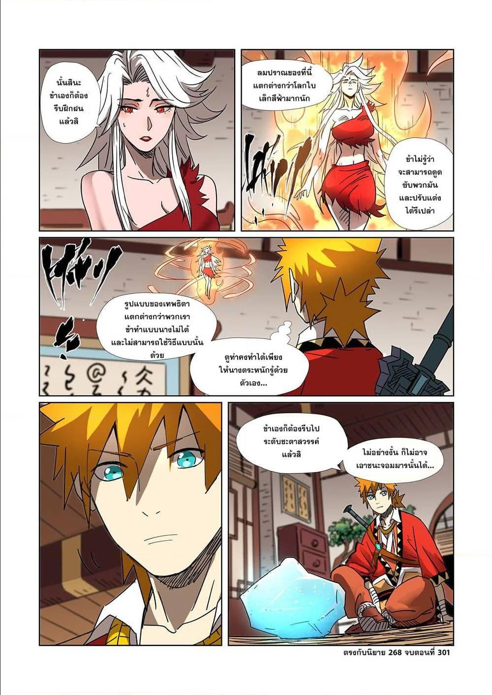 Manga-lc-com อ่านมังงะ อ่านการ์ตูน ออนไลน์ ฟรี Tales of Demons and Gods ตอนที่ 1 2 3 4 5 6 7 8 9 10 11 12 13 14 ฟรี ไม่มีโฆษณา Manga-lc - อ่าน มังงะ อ่าน การ์ตูน ออนไลน์ อ่านมังงะ ฟรี
