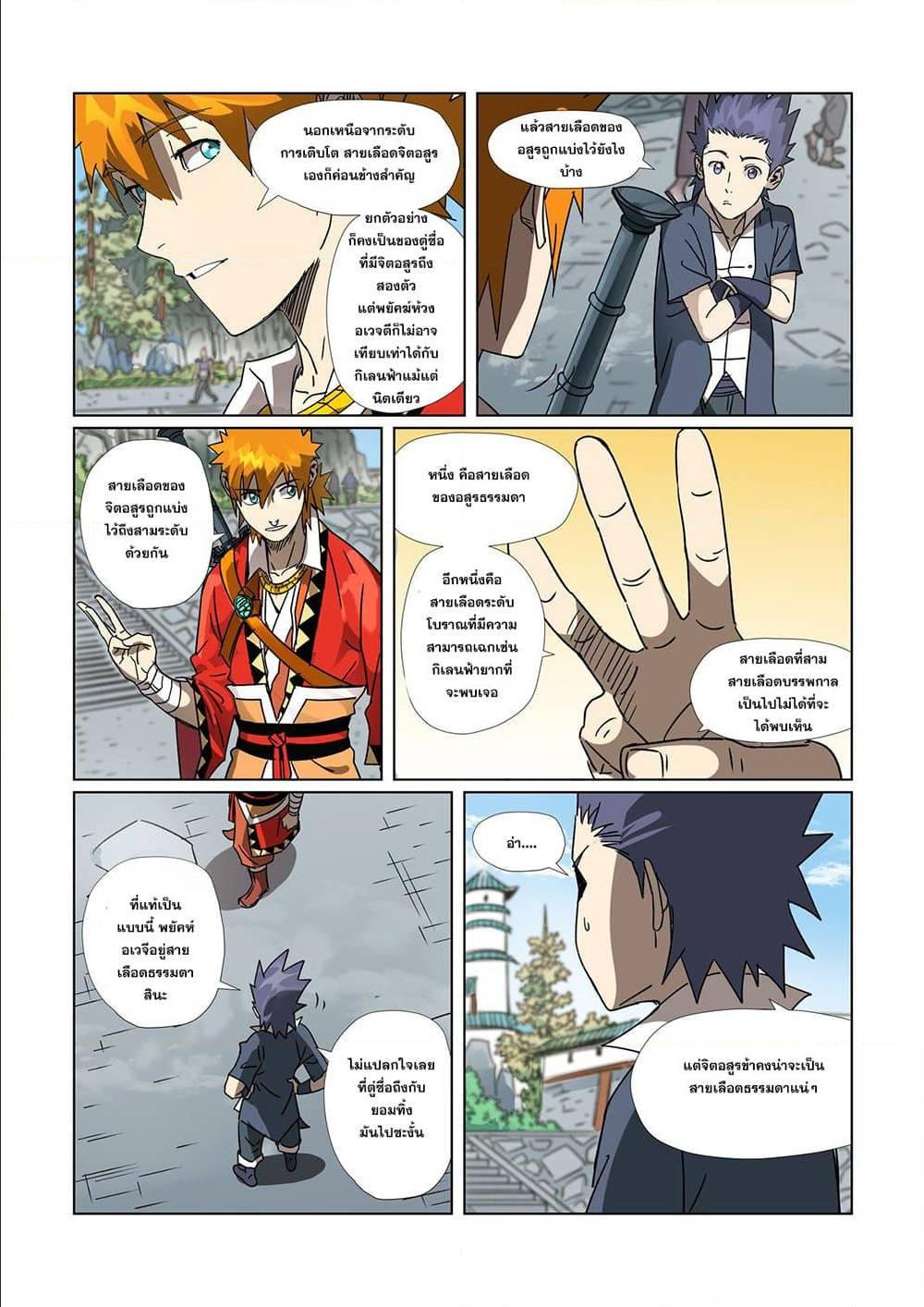 Manga-lc-com อ่านมังงะ อ่านการ์ตูน ออนไลน์ ฟรี Tales of Demons and Gods ตอนที่ 1 2 3 4 5 6 7 8 9 10 11 12 13 14 ฟรี ไม่มีโฆษณา Manga-lc - อ่าน มังงะ อ่าน การ์ตูน ออนไลน์ อ่านมังงะ ฟรี