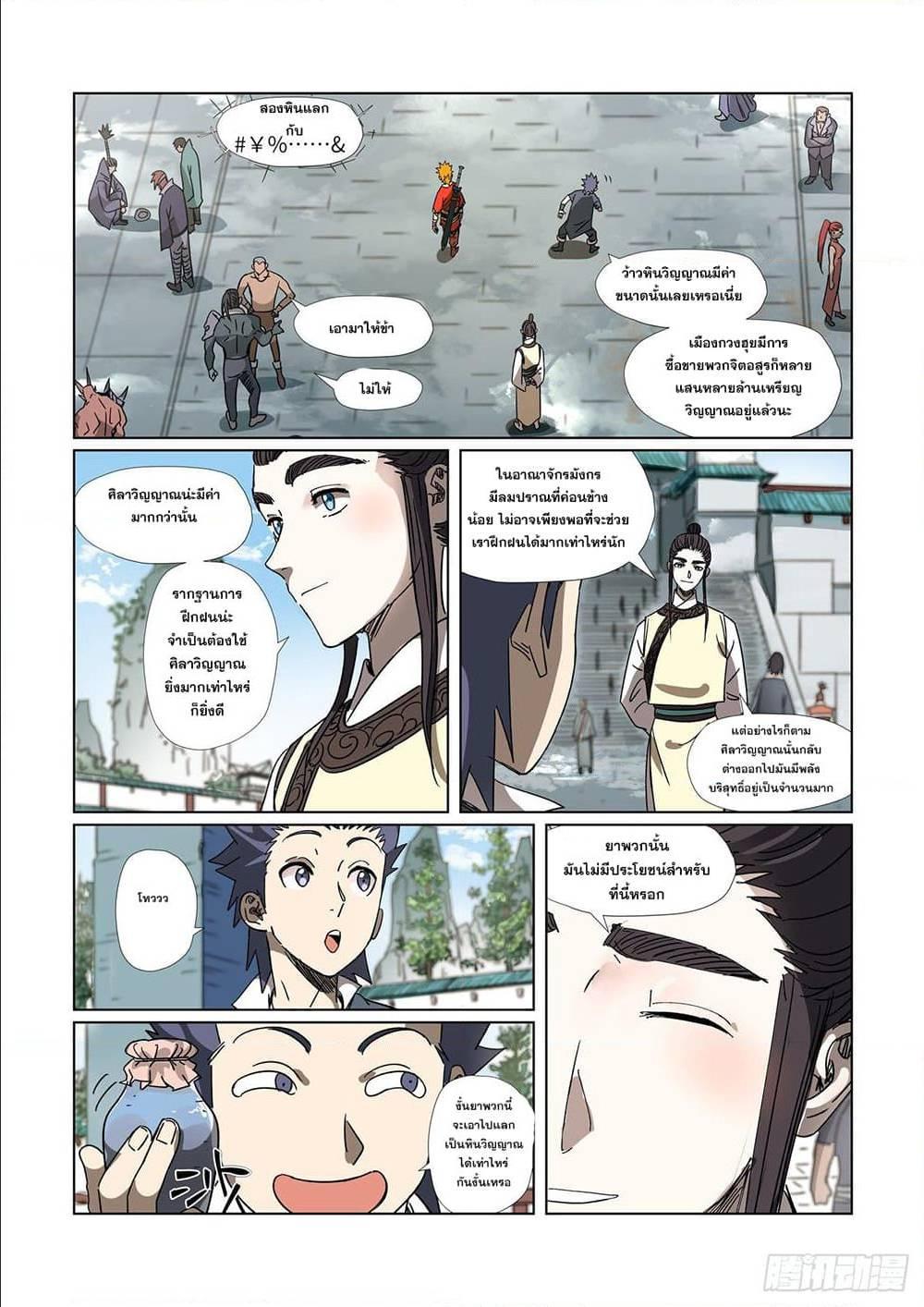 Manga-lc-com อ่านมังงะ อ่านการ์ตูน ออนไลน์ ฟรี Tales of Demons and Gods ตอนที่ 1 2 3 4 5 6 7 8 9 10 11 12 13 14 ฟรี ไม่มีโฆษณา Manga-lc - อ่าน มังงะ อ่าน การ์ตูน ออนไลน์ อ่านมังงะ ฟรี