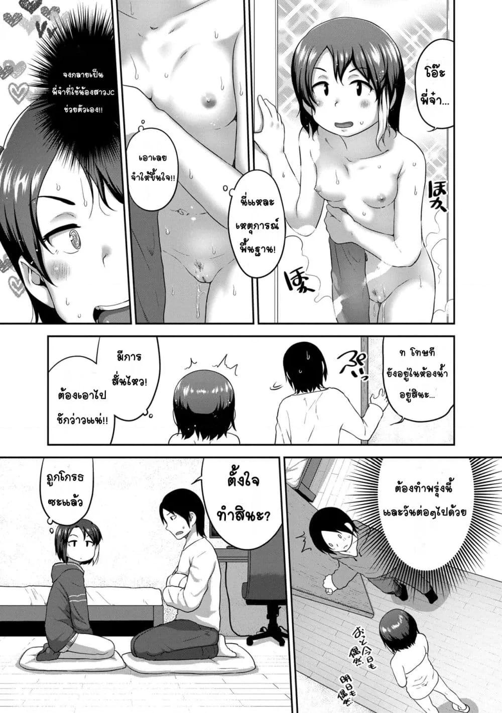 Doujin-Lc- อ่าน โดจิน มังฮวา เกาหลี ญี่ปุ่น จีน แปลไทย Natsu no ikekawa☆Hadakanbou Code ชุดดีที่สุดในหน้าร้อน☆คือชุดวันเกิด ตอนที่ 1 2 3 4 5 6 7 8 9 10 11 12 13 14 ฟรี ไม่มีโฆษณา อ่าน โดจิน Manhwa เกาหลี ญี่ปุ่น จีน เรามีครบ คัดมาให้เน้นๆ โดจิน 18+ รับประกันความฟินโดย  Doujin Lc