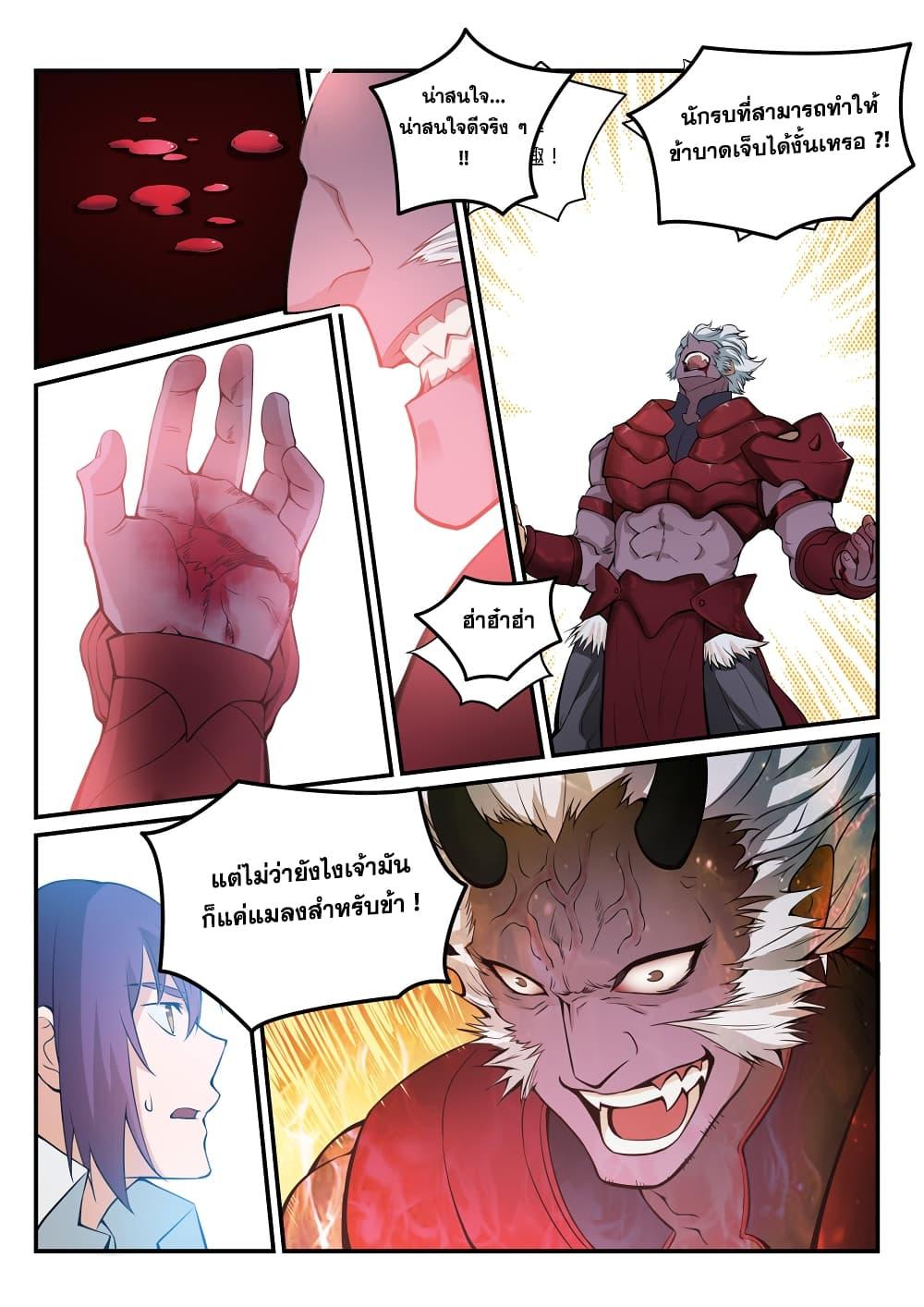 Manga-lc-com อ่านมังงะ อ่านการ์ตูน ออนไลน์ ฟรี Bailian Chengshen ตอนที่ 1 2 3 4 5 6 7 8 9 10 11 12 13 14 ฟรี ไม่มีโฆษณา Manga-lc - อ่าน มังงะ อ่าน การ์ตูน ออนไลน์ อ่านมังงะ ฟรี