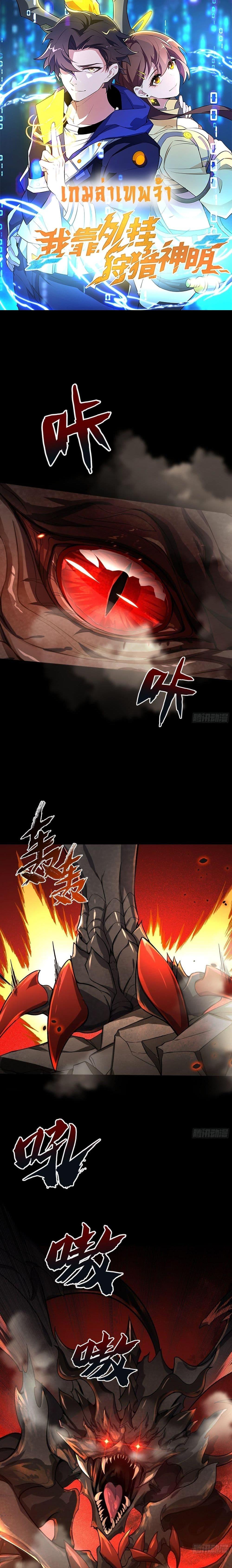 Manga-lc-com อ่านมังงะ อ่านการ์ตูน ออนไลน์ ฟรี I Rely on Plug-ins to Hunt Gods ตอนที่ 1 2 3 4 5 6 7 8 9 10 11 12 13 14 ฟรี ไม่มีโฆษณา Manga-lc - อ่าน มังงะ อ่าน การ์ตูน ออนไลน์ อ่านมังงะ ฟรี