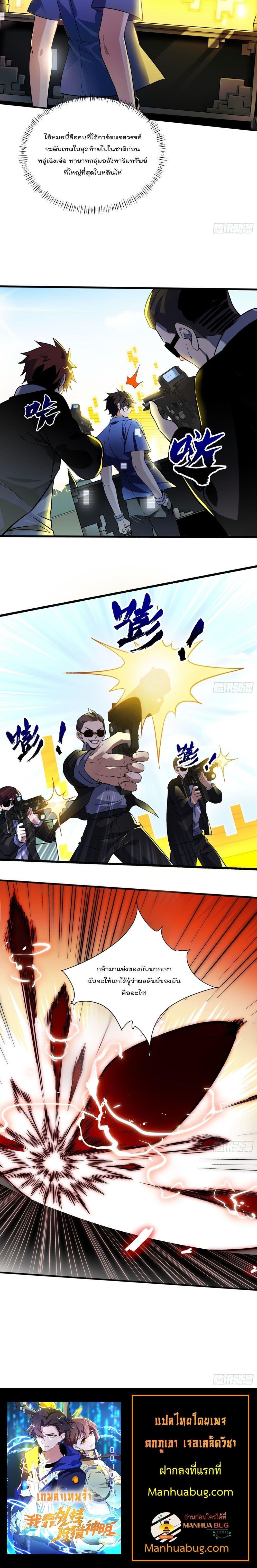 Manga-lc-com อ่านมังงะ อ่านการ์ตูน ออนไลน์ ฟรี I Rely on Plug-ins to Hunt Gods ตอนที่ 1 2 3 4 5 6 7 8 9 10 11 12 13 14 ฟรี ไม่มีโฆษณา Manga-lc - อ่าน มังงะ อ่าน การ์ตูน ออนไลน์ อ่านมังงะ ฟรี