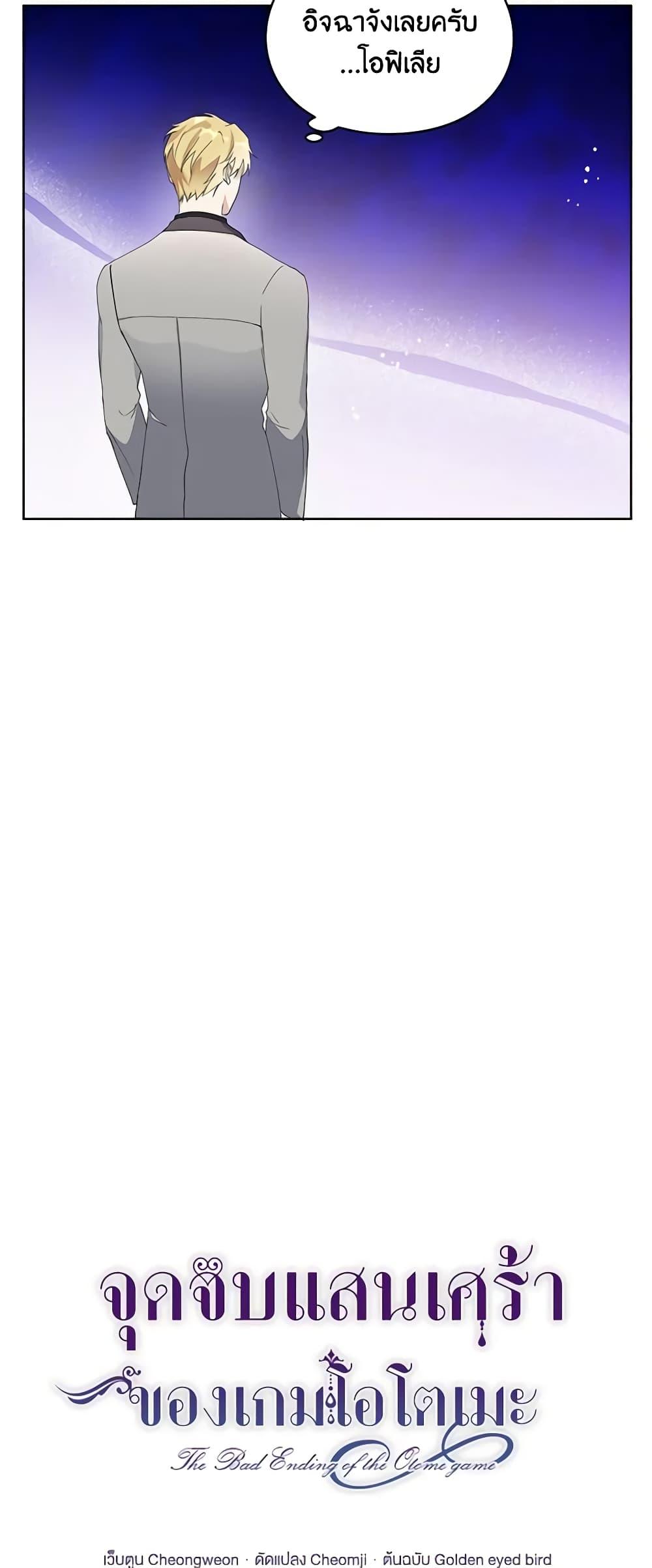 Manga-lc-com อ่านมังงะ อ่านการ์ตูน ออนไลน์ ฟรี The Bad Ending Of The Otome Game ตอนที่ 1 2 3 4 5 6 7 8 9 10 11 12 13 14 ฟรี ไม่มีโฆษณา Manga-lc - อ่าน มังงะ อ่าน การ์ตูน ออนไลน์ อ่านมังงะ ฟรี