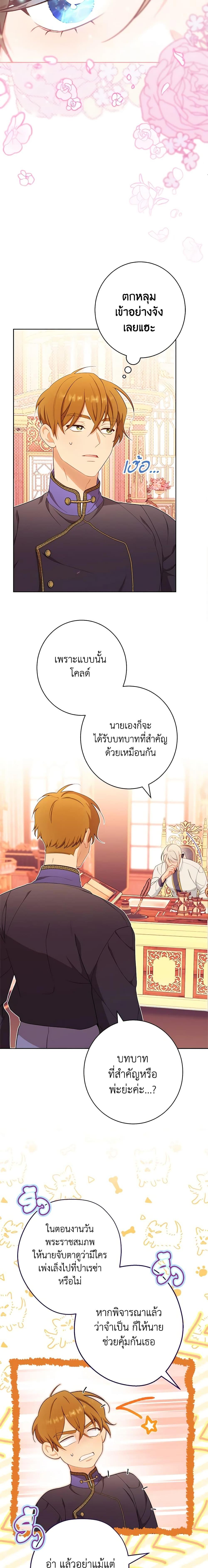 Manga-lc-com อ่านมังงะ อ่านการ์ตูน ออนไลน์ ฟรี The Villainess Empress’s Attendant ตอนที่ 1 2 3 4 5 6 7 8 9 10 11 12 13 14 ฟรี ไม่มีโฆษณา Manga-lc - อ่าน มังงะ อ่าน การ์ตูน ออนไลน์ อ่านมังงะ ฟรี