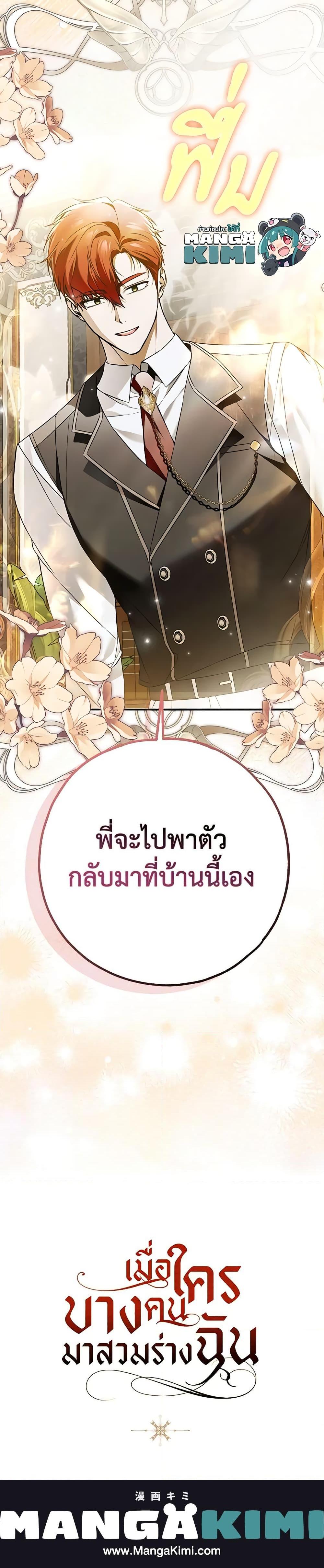 Manga-lc-com อ่านมังงะ อ่านการ์ตูน ออนไลน์ ฟรี My Body Has Been Possessed By Someone ตอนที่ 1 2 3 4 5 6 7 8 9 10 11 12 13 14 ฟรี ไม่มีโฆษณา Manga-lc - อ่าน มังงะ อ่าน การ์ตูน ออนไลน์ อ่านมังงะ ฟรี