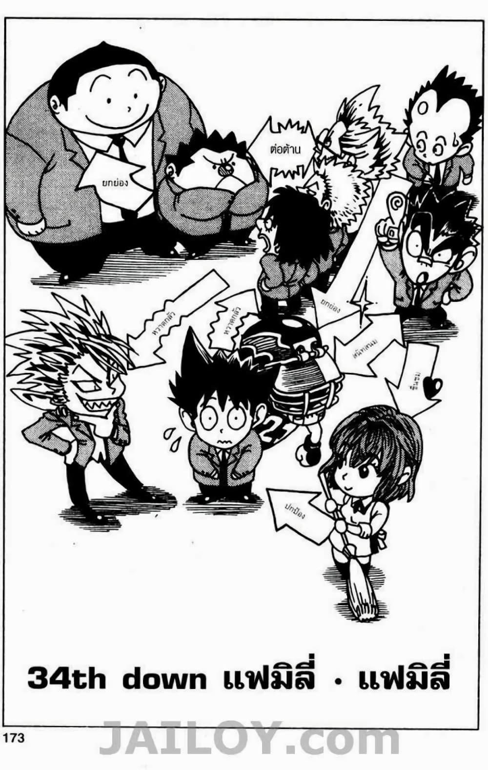 Manga-lc-com อ่านมังงะ อ่านการ์ตูน ออนไลน์ ฟรี Eyeshield 21 ตอนที่ 1 2 3 4 5 6 7 8 9 10 11 12 13 14 ฟรี ไม่มีโฆษณา Manga-lc - อ่าน มังงะ อ่าน การ์ตูน ออนไลน์ อ่านมังงะ ฟรี