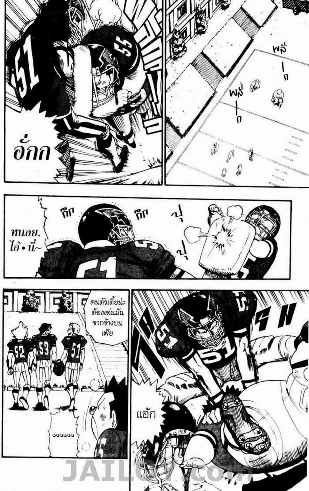 Manga-lc-com อ่านมังงะ อ่านการ์ตูน ออนไลน์ ฟรี Eyeshield 21 ตอนที่ 1 2 3 4 5 6 7 8 9 10 11 12 13 14 ฟรี ไม่มีโฆษณา Manga-lc - อ่าน มังงะ อ่าน การ์ตูน ออนไลน์ อ่านมังงะ ฟรี