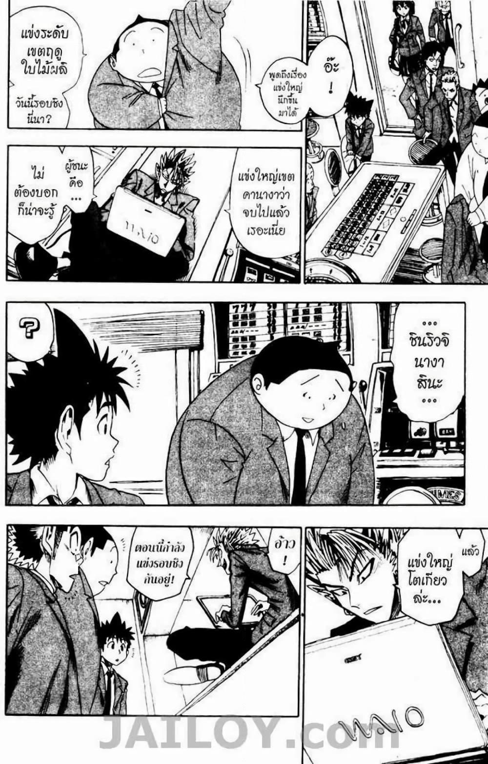 Manga-lc-com อ่านมังงะ อ่านการ์ตูน ออนไลน์ ฟรี Eyeshield 21 ตอนที่ 1 2 3 4 5 6 7 8 9 10 11 12 13 14 ฟรี ไม่มีโฆษณา Manga-lc - อ่าน มังงะ อ่าน การ์ตูน ออนไลน์ อ่านมังงะ ฟรี