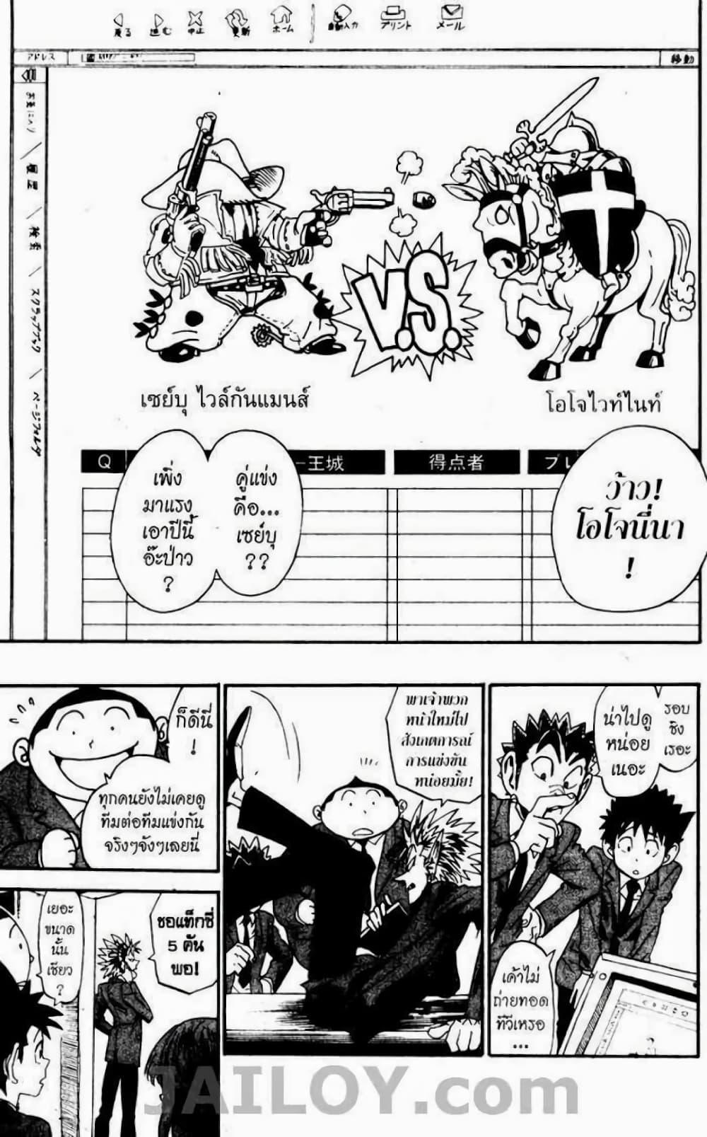 Manga-lc-com อ่านมังงะ อ่านการ์ตูน ออนไลน์ ฟรี Eyeshield 21 ตอนที่ 1 2 3 4 5 6 7 8 9 10 11 12 13 14 ฟรี ไม่มีโฆษณา Manga-lc - อ่าน มังงะ อ่าน การ์ตูน ออนไลน์ อ่านมังงะ ฟรี