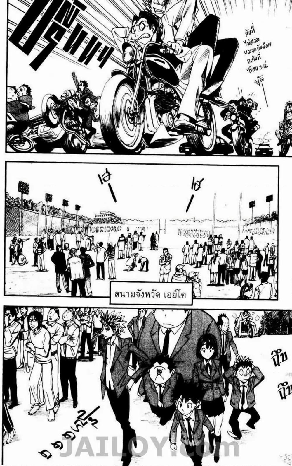 Manga-lc-com อ่านมังงะ อ่านการ์ตูน ออนไลน์ ฟรี Eyeshield 21 ตอนที่ 1 2 3 4 5 6 7 8 9 10 11 12 13 14 ฟรี ไม่มีโฆษณา Manga-lc - อ่าน มังงะ อ่าน การ์ตูน ออนไลน์ อ่านมังงะ ฟรี