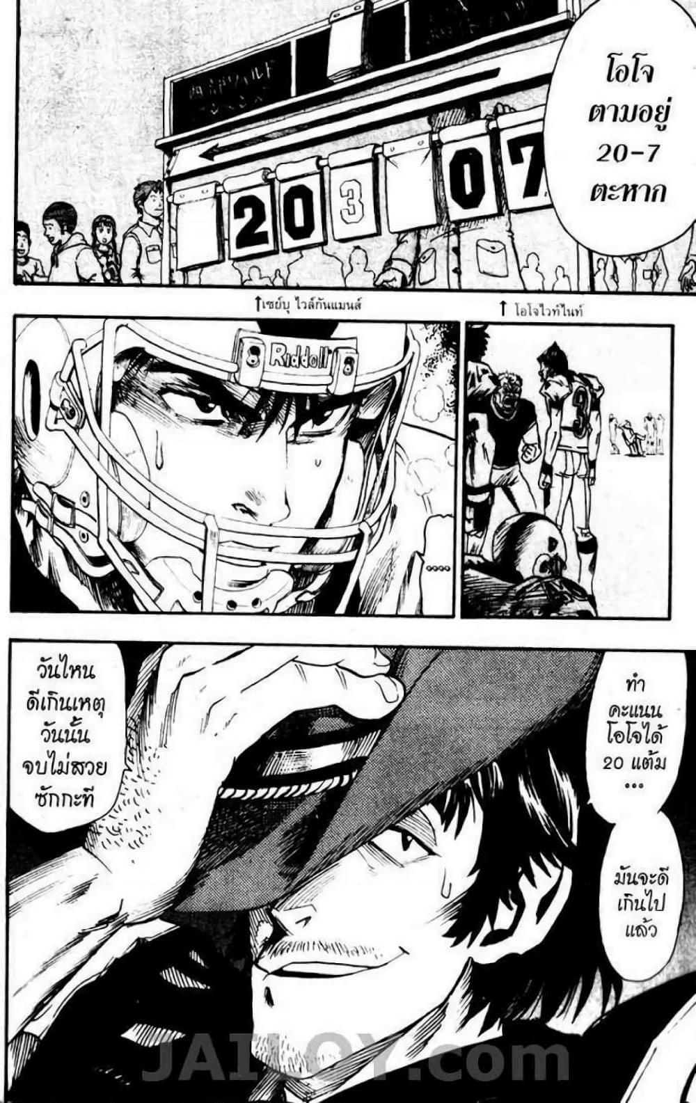 Manga-lc-com อ่านมังงะ อ่านการ์ตูน ออนไลน์ ฟรี Eyeshield 21 ตอนที่ 1 2 3 4 5 6 7 8 9 10 11 12 13 14 ฟรี ไม่มีโฆษณา Manga-lc - อ่าน มังงะ อ่าน การ์ตูน ออนไลน์ อ่านมังงะ ฟรี
