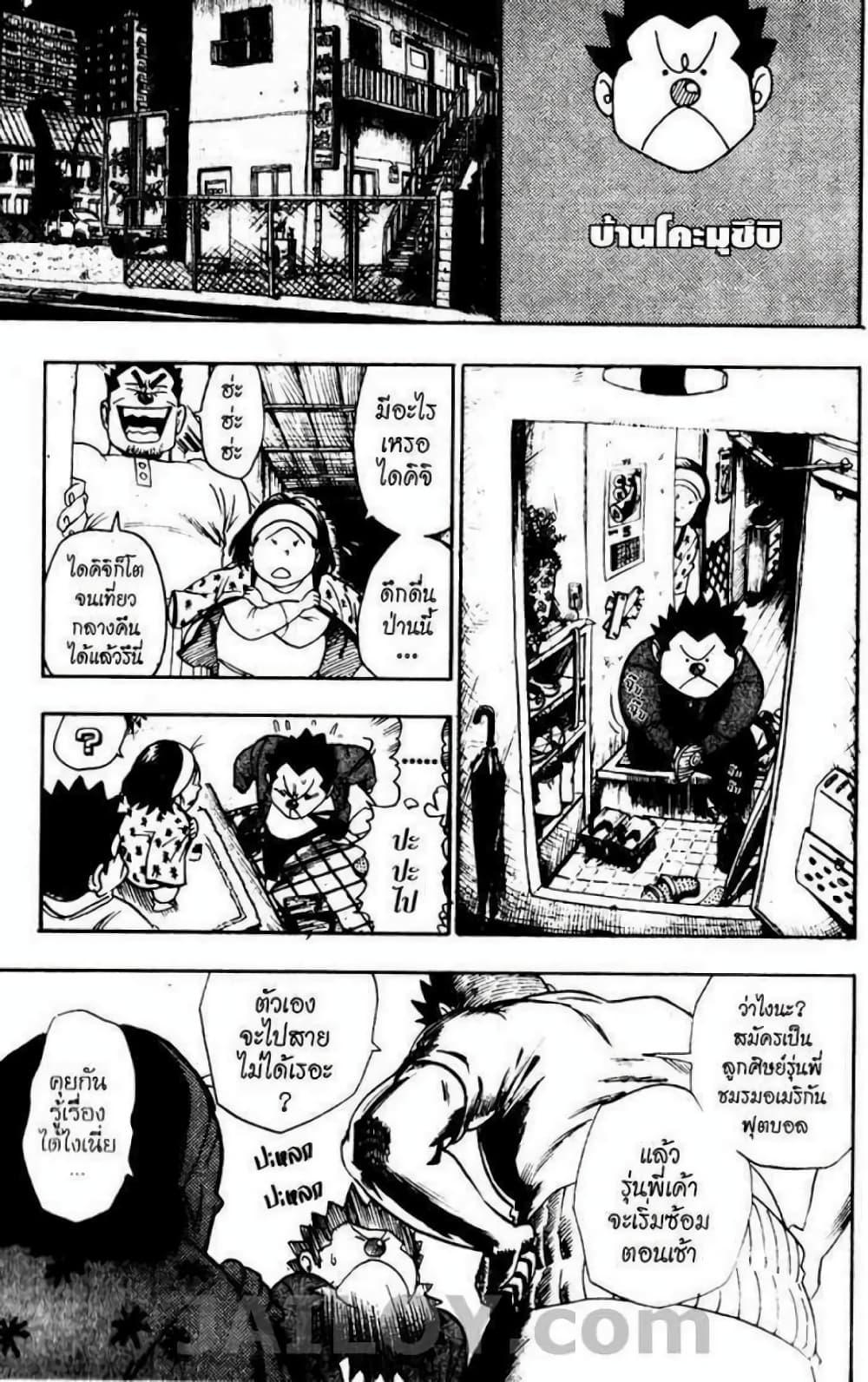 Manga-lc-com อ่านมังงะ อ่านการ์ตูน ออนไลน์ ฟรี Eyeshield 21 ตอนที่ 1 2 3 4 5 6 7 8 9 10 11 12 13 14 ฟรี ไม่มีโฆษณา Manga-lc - อ่าน มังงะ อ่าน การ์ตูน ออนไลน์ อ่านมังงะ ฟรี