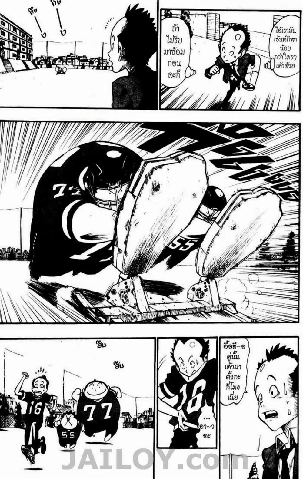 Manga-lc-com อ่านมังงะ อ่านการ์ตูน ออนไลน์ ฟรี Eyeshield 21 ตอนที่ 1 2 3 4 5 6 7 8 9 10 11 12 13 14 ฟรี ไม่มีโฆษณา Manga-lc - อ่าน มังงะ อ่าน การ์ตูน ออนไลน์ อ่านมังงะ ฟรี