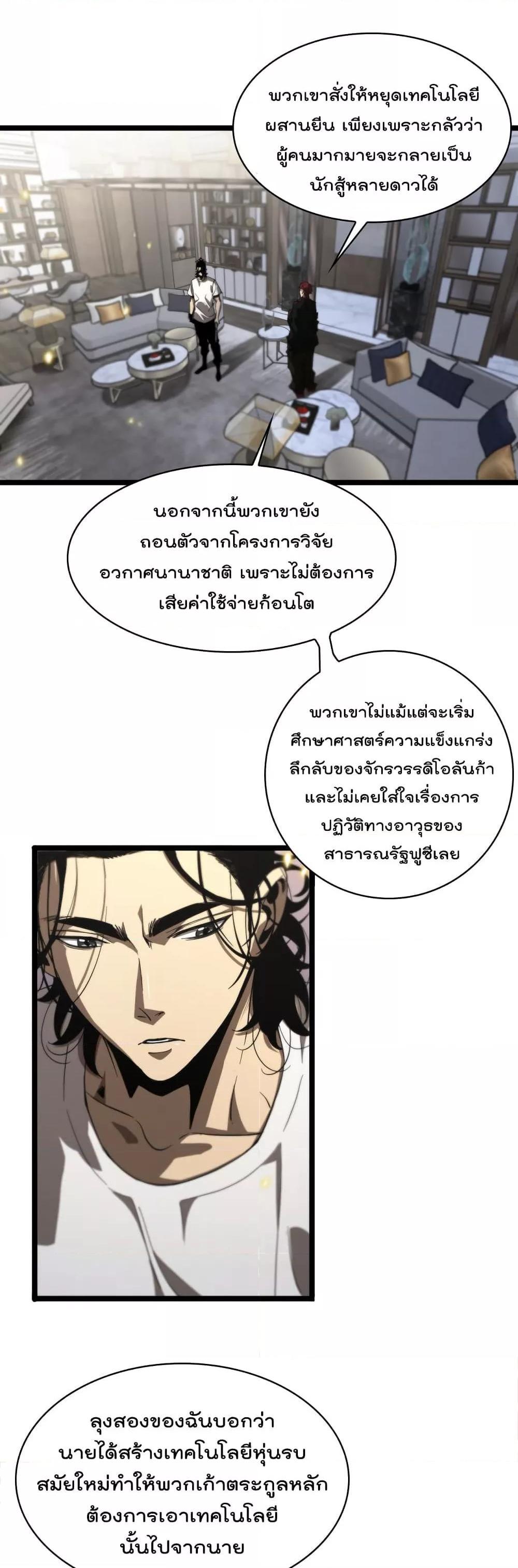 Manga-lc-com อ่านมังงะ อ่านการ์ตูน ออนไลน์ ฟรี World’sApocaly ตอนที่ 1 2 3 4 5 6 7 8 9 10 11 12 13 14 ฟรี ไม่มีโฆษณา Manga-lc - อ่าน มังงะ อ่าน การ์ตูน ออนไลน์ อ่านมังงะ ฟรี