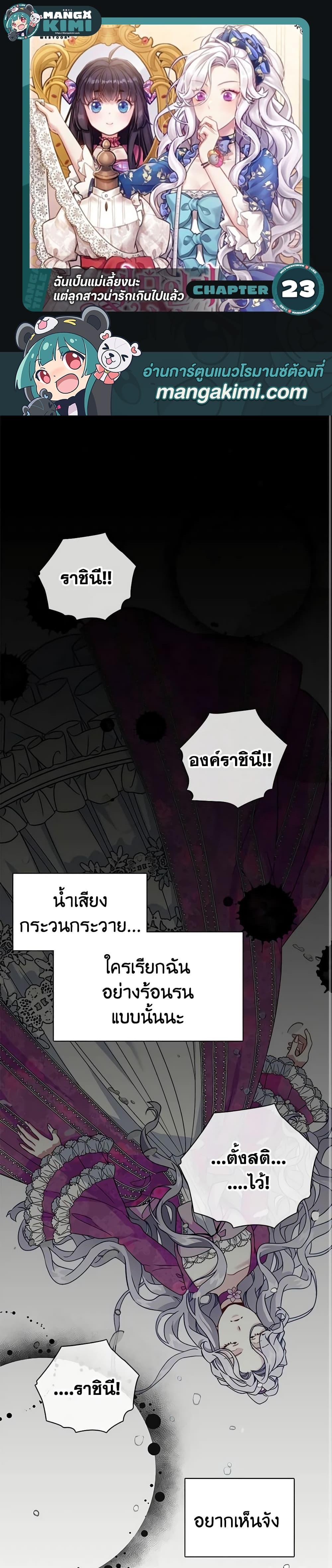 Manga-lc-com อ่านมังงะ อ่านการ์ตูน ออนไลน์ ฟรี Not-Sew-Wicked Stepmom ตอนที่ 1 2 3 4 5 6 7 8 9 10 11 12 13 14 ฟรี ไม่มีโฆษณา Manga-lc - อ่าน มังงะ อ่าน การ์ตูน ออนไลน์ อ่านมังงะ ฟรี