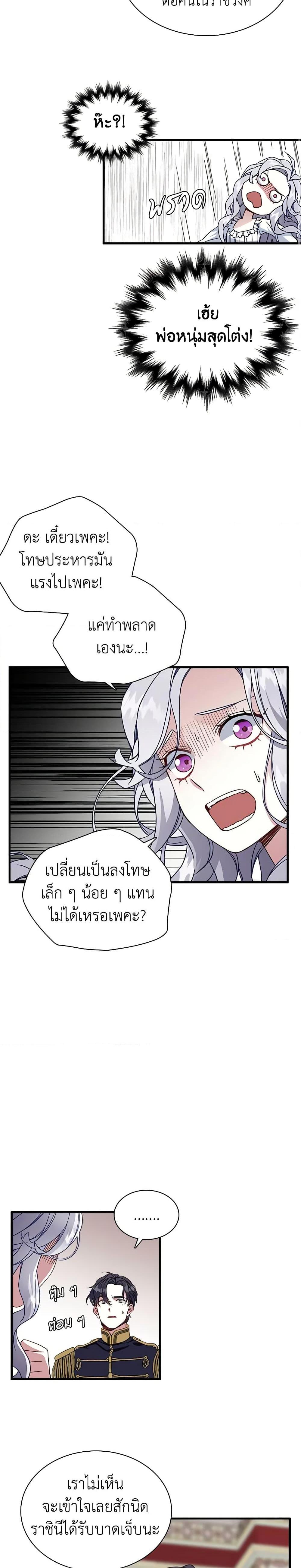 Manga-lc-com อ่านมังงะ อ่านการ์ตูน ออนไลน์ ฟรี Not-Sew-Wicked Stepmom ตอนที่ 1 2 3 4 5 6 7 8 9 10 11 12 13 14 ฟรี ไม่มีโฆษณา Manga-lc - อ่าน มังงะ อ่าน การ์ตูน ออนไลน์ อ่านมังงะ ฟรี