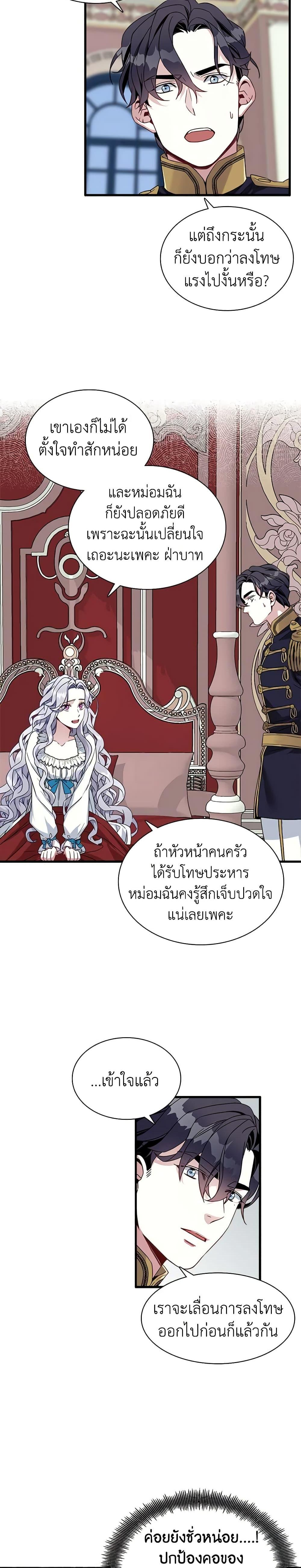 Manga-lc-com อ่านมังงะ อ่านการ์ตูน ออนไลน์ ฟรี Not-Sew-Wicked Stepmom ตอนที่ 1 2 3 4 5 6 7 8 9 10 11 12 13 14 ฟรี ไม่มีโฆษณา Manga-lc - อ่าน มังงะ อ่าน การ์ตูน ออนไลน์ อ่านมังงะ ฟรี