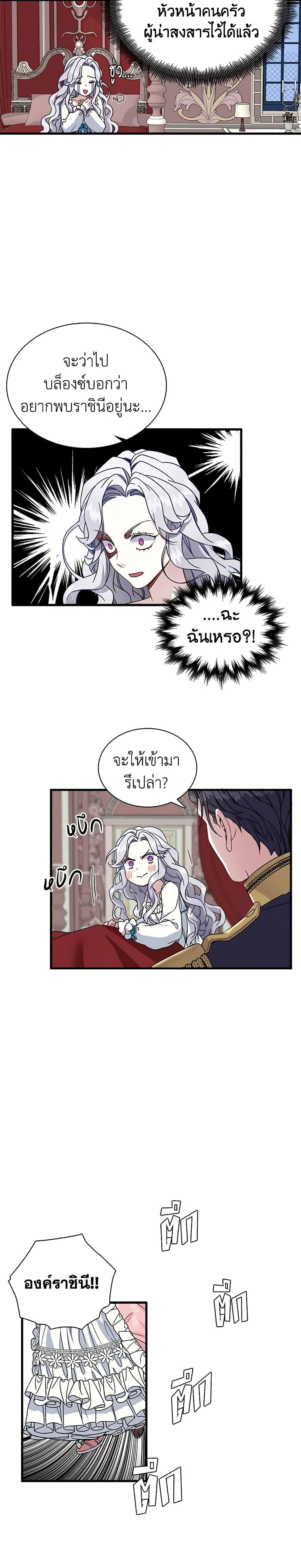 Manga-lc-com อ่านมังงะ อ่านการ์ตูน ออนไลน์ ฟรี Not-Sew-Wicked Stepmom ตอนที่ 1 2 3 4 5 6 7 8 9 10 11 12 13 14 ฟรี ไม่มีโฆษณา Manga-lc - อ่าน มังงะ อ่าน การ์ตูน ออนไลน์ อ่านมังงะ ฟรี