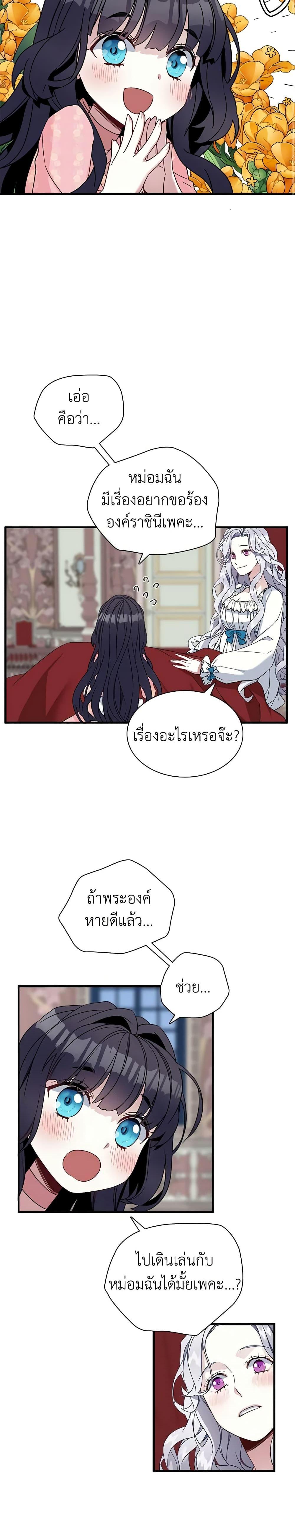 Manga-lc-com อ่านมังงะ อ่านการ์ตูน ออนไลน์ ฟรี Not-Sew-Wicked Stepmom ตอนที่ 1 2 3 4 5 6 7 8 9 10 11 12 13 14 ฟรี ไม่มีโฆษณา Manga-lc - อ่าน มังงะ อ่าน การ์ตูน ออนไลน์ อ่านมังงะ ฟรี