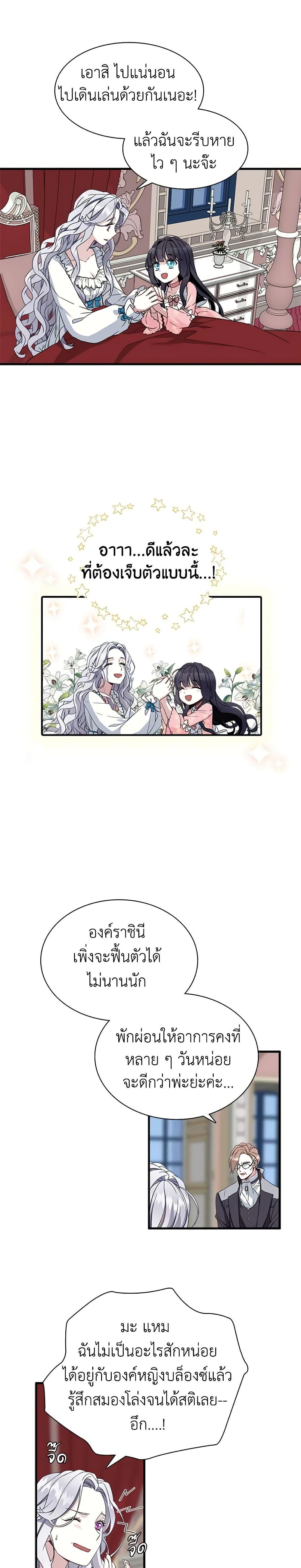 Manga-lc-com อ่านมังงะ อ่านการ์ตูน ออนไลน์ ฟรี Not-Sew-Wicked Stepmom ตอนที่ 1 2 3 4 5 6 7 8 9 10 11 12 13 14 ฟรี ไม่มีโฆษณา Manga-lc - อ่าน มังงะ อ่าน การ์ตูน ออนไลน์ อ่านมังงะ ฟรี