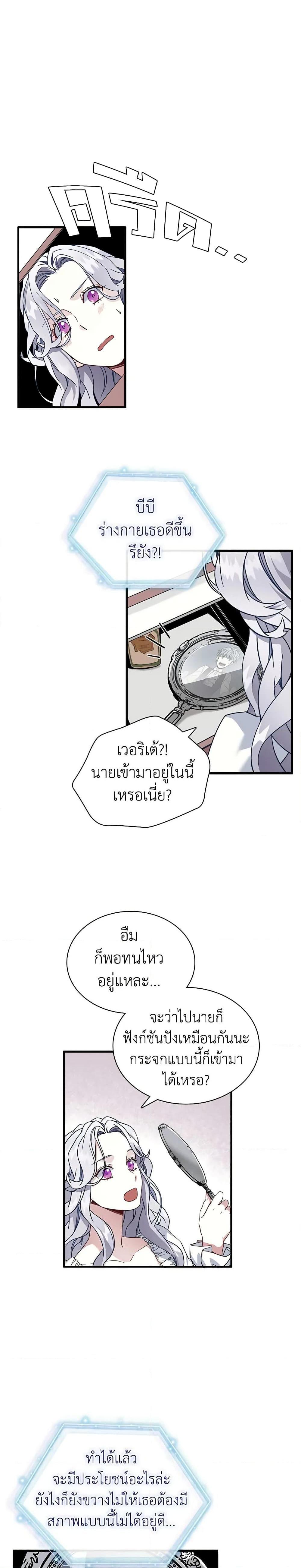 Manga-lc-com อ่านมังงะ อ่านการ์ตูน ออนไลน์ ฟรี Not-Sew-Wicked Stepmom ตอนที่ 1 2 3 4 5 6 7 8 9 10 11 12 13 14 ฟรี ไม่มีโฆษณา Manga-lc - อ่าน มังงะ อ่าน การ์ตูน ออนไลน์ อ่านมังงะ ฟรี