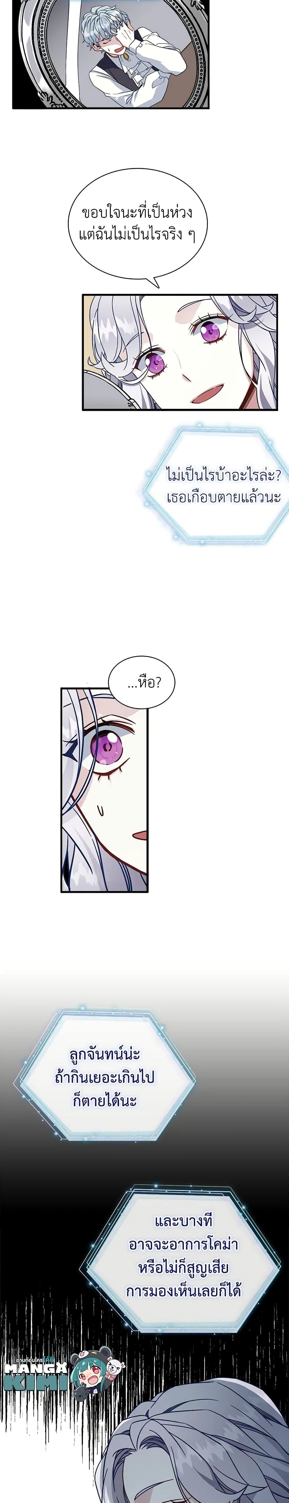 Manga-lc-com อ่านมังงะ อ่านการ์ตูน ออนไลน์ ฟรี Not-Sew-Wicked Stepmom ตอนที่ 1 2 3 4 5 6 7 8 9 10 11 12 13 14 ฟรี ไม่มีโฆษณา Manga-lc - อ่าน มังงะ อ่าน การ์ตูน ออนไลน์ อ่านมังงะ ฟรี