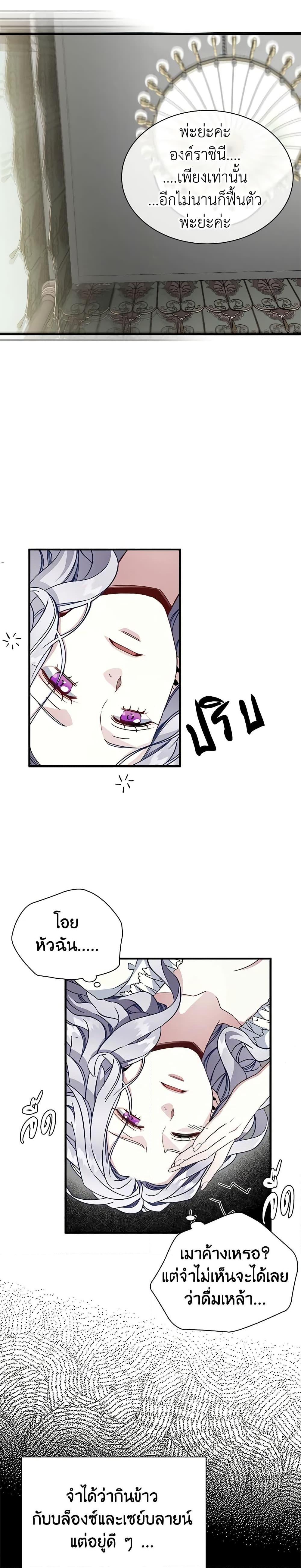 Manga-lc-com อ่านมังงะ อ่านการ์ตูน ออนไลน์ ฟรี Not-Sew-Wicked Stepmom ตอนที่ 1 2 3 4 5 6 7 8 9 10 11 12 13 14 ฟรี ไม่มีโฆษณา Manga-lc - อ่าน มังงะ อ่าน การ์ตูน ออนไลน์ อ่านมังงะ ฟรี