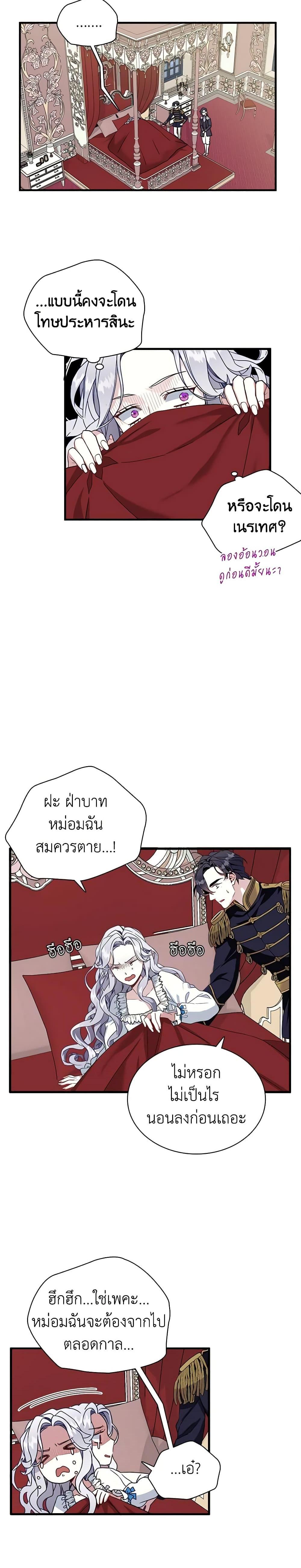 Manga-lc-com อ่านมังงะ อ่านการ์ตูน ออนไลน์ ฟรี Not-Sew-Wicked Stepmom ตอนที่ 1 2 3 4 5 6 7 8 9 10 11 12 13 14 ฟรี ไม่มีโฆษณา Manga-lc - อ่าน มังงะ อ่าน การ์ตูน ออนไลน์ อ่านมังงะ ฟรี