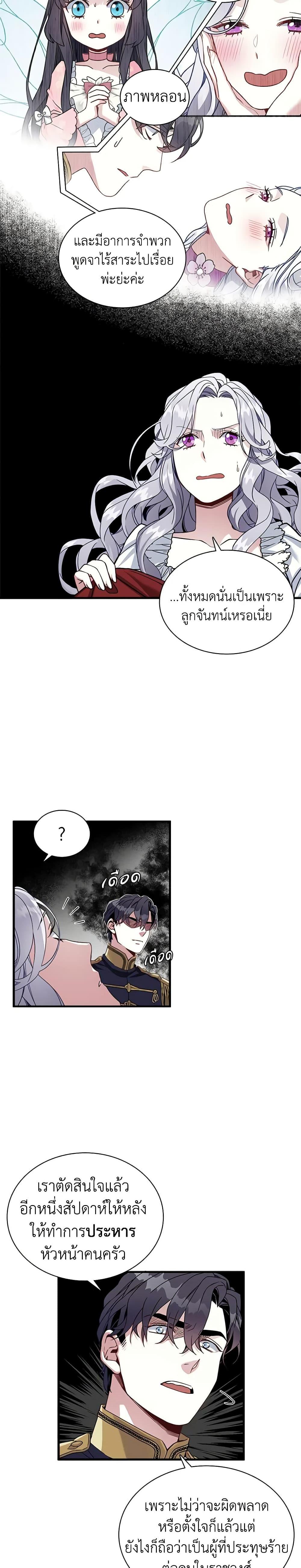 Manga-lc-com อ่านมังงะ อ่านการ์ตูน ออนไลน์ ฟรี Not-Sew-Wicked Stepmom ตอนที่ 1 2 3 4 5 6 7 8 9 10 11 12 13 14 ฟรี ไม่มีโฆษณา Manga-lc - อ่าน มังงะ อ่าน การ์ตูน ออนไลน์ อ่านมังงะ ฟรี